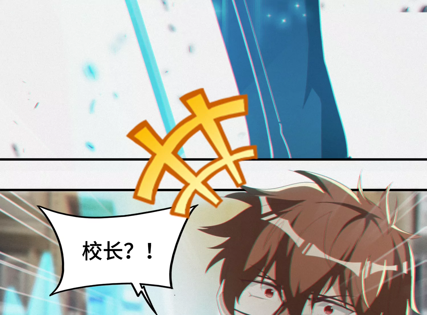 第138话 校长先生(1/2)-第141话