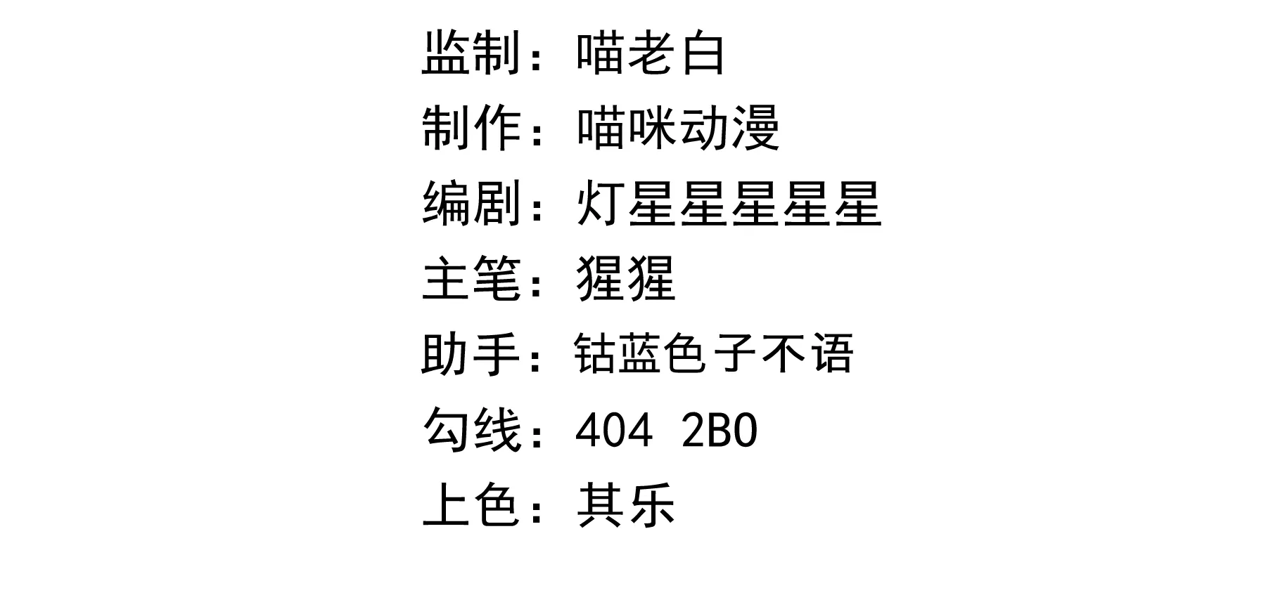 第138话 校长先生(1/2)-第141话