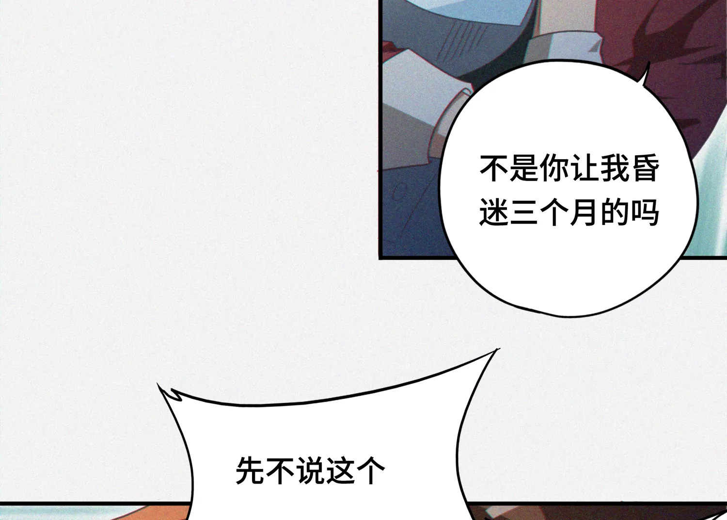 第138话 校长先生(1/2)-第141话