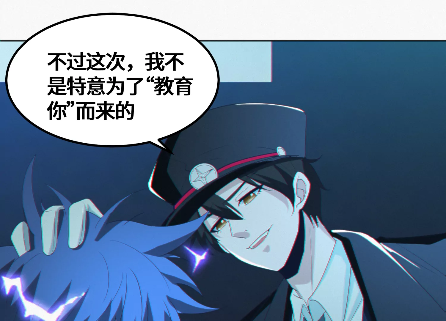 第140话 兄弟(1/2)-第143话