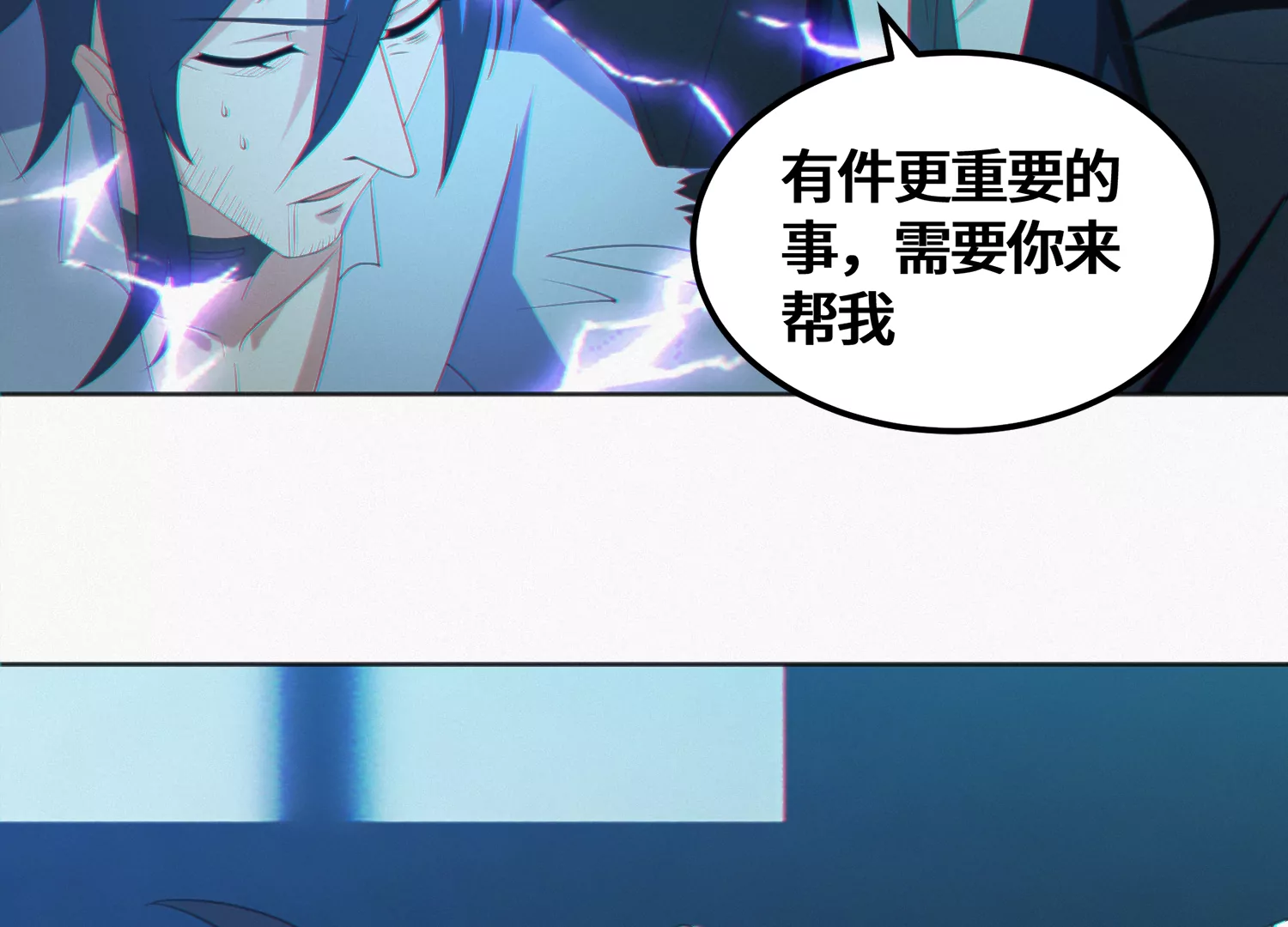 第140话 兄弟(1/2)-第143话