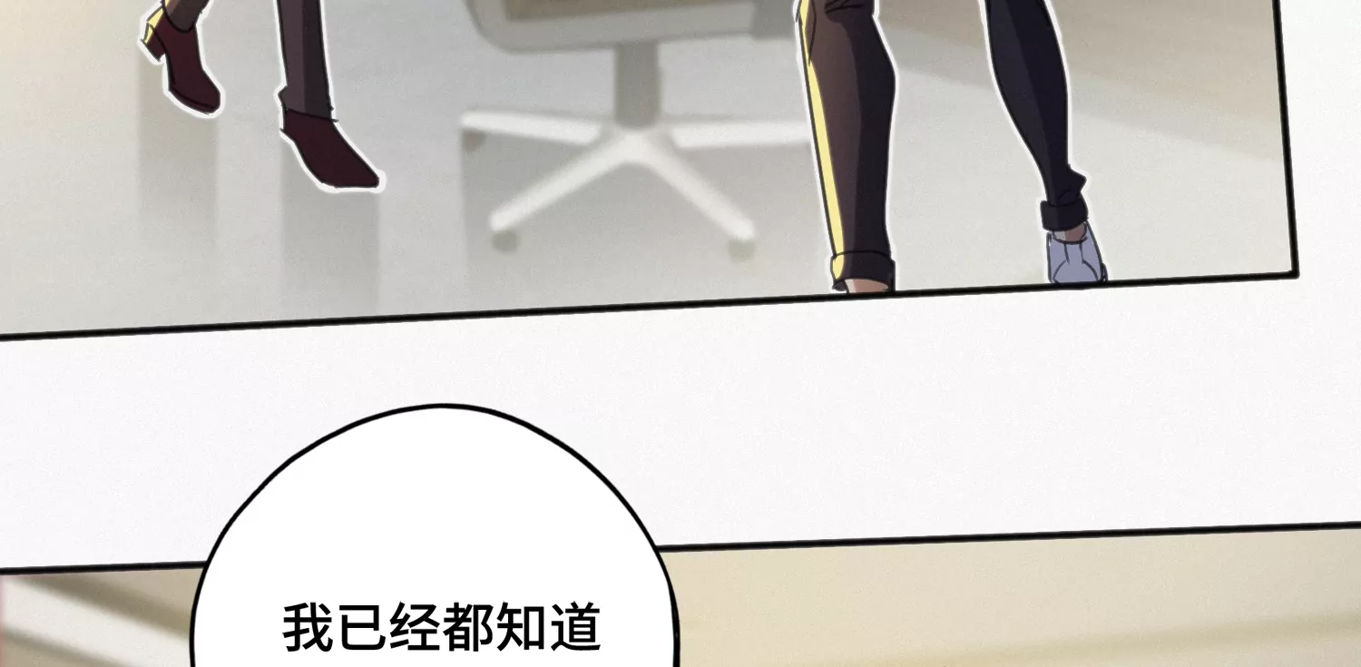 第142话 叶一晗的质问(1/3)-第145话