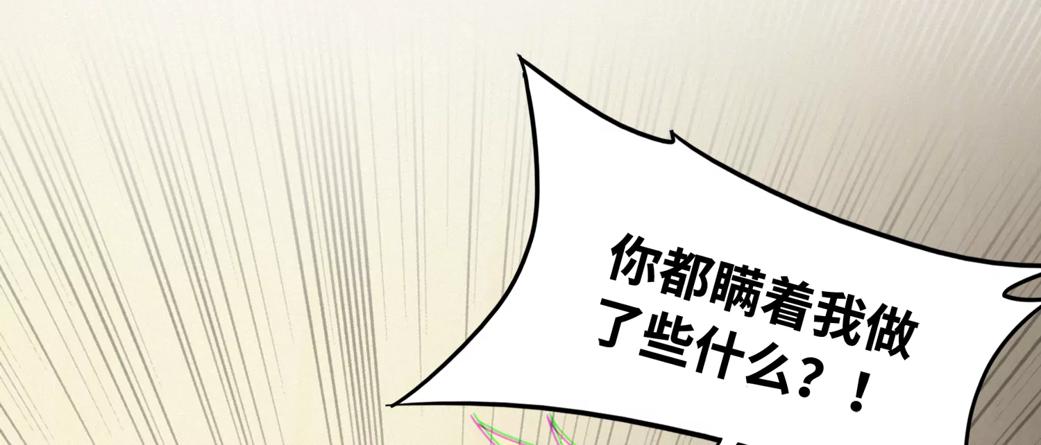 第142话 叶一晗的质问(1/3)-第145话