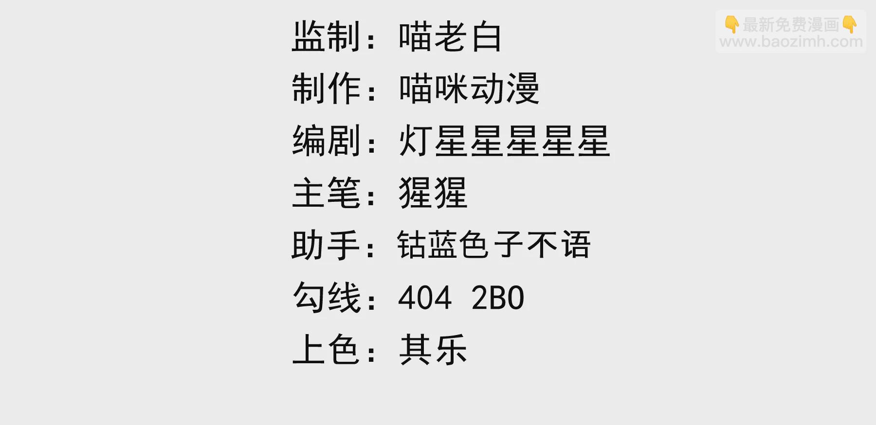 第142话 叶一晗的质问(1/3)-第145话