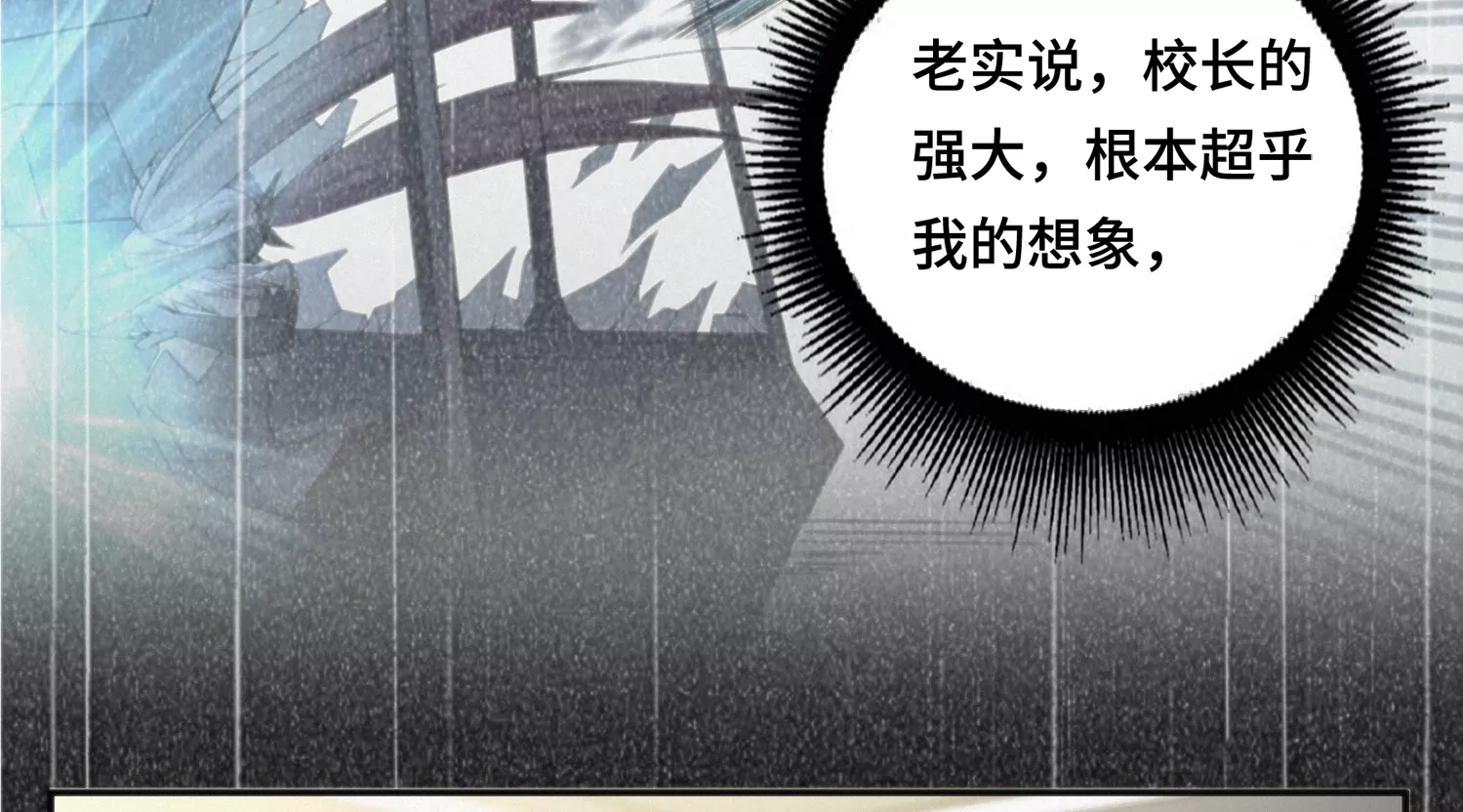第142话 叶一晗的质问(1/3)-第145话