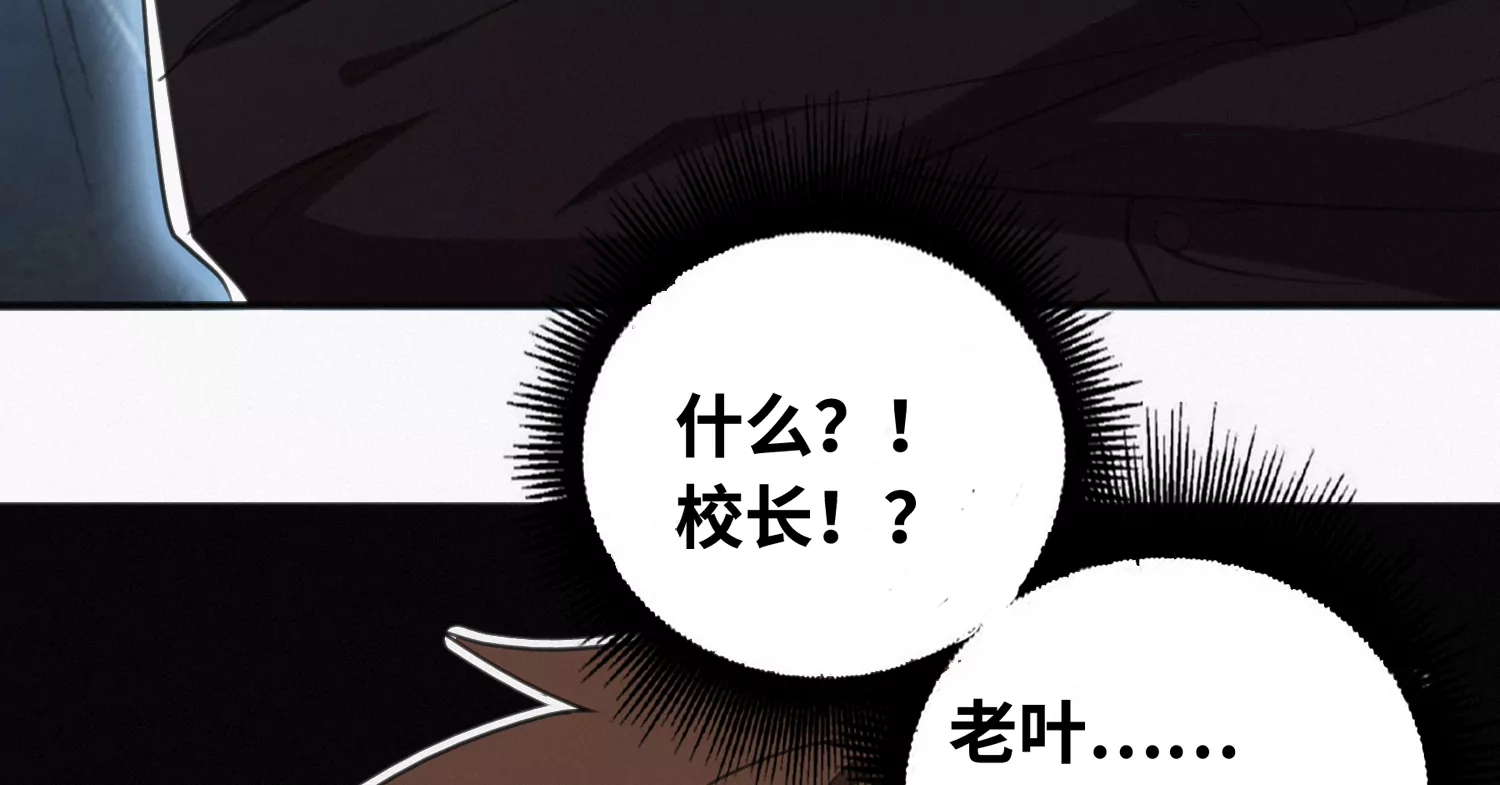 第142话 叶一晗的质问(1/3)-第145话