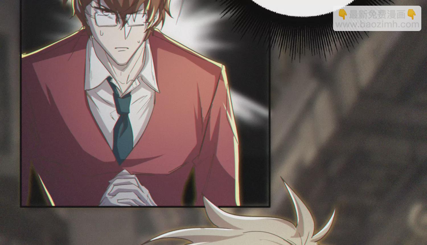 今天地球爆炸了嗎 - 第144話 老葉與校長(1/3) - 3