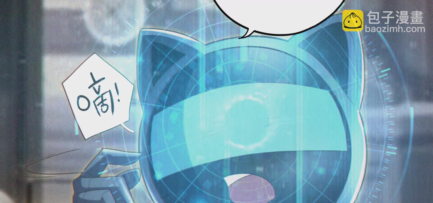 今天地球爆炸了嗎 - 第144話 老葉與校長(1/3) - 2