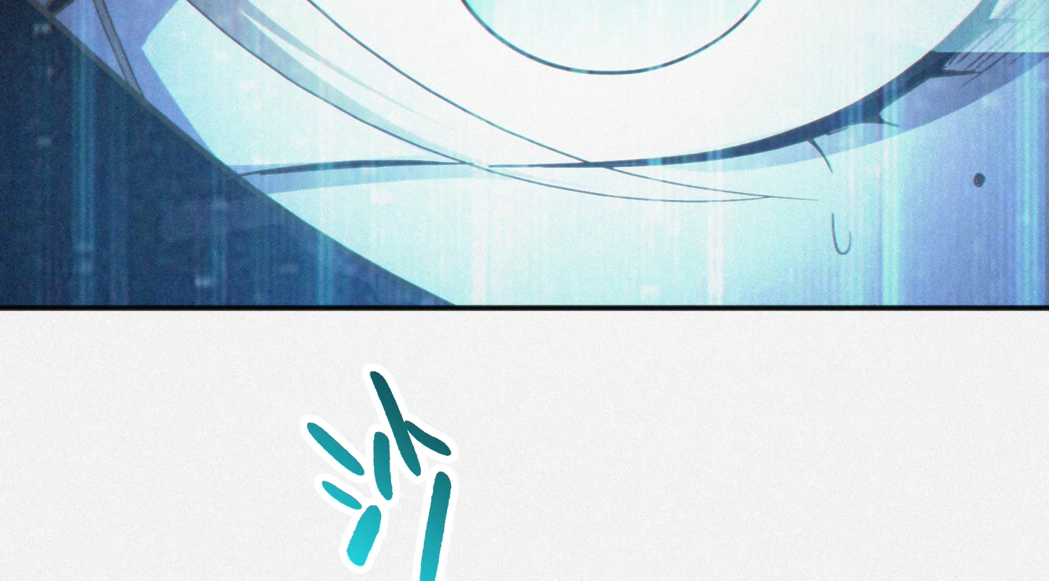 今天地球爆炸了嗎 - 第144話 老葉與校長(1/3) - 4