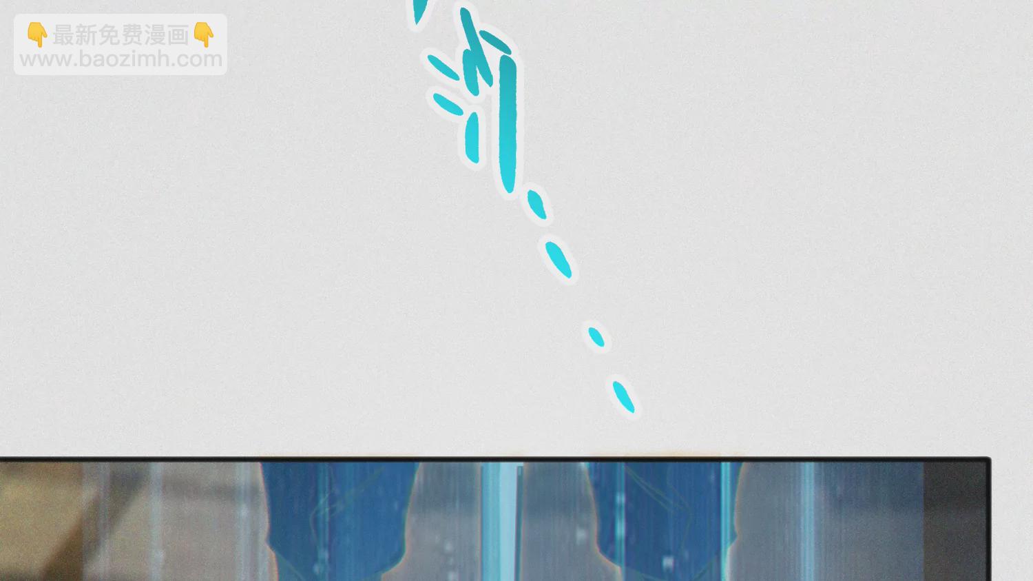 今天地球爆炸了嗎 - 第144話 老葉與校長(1/3) - 5