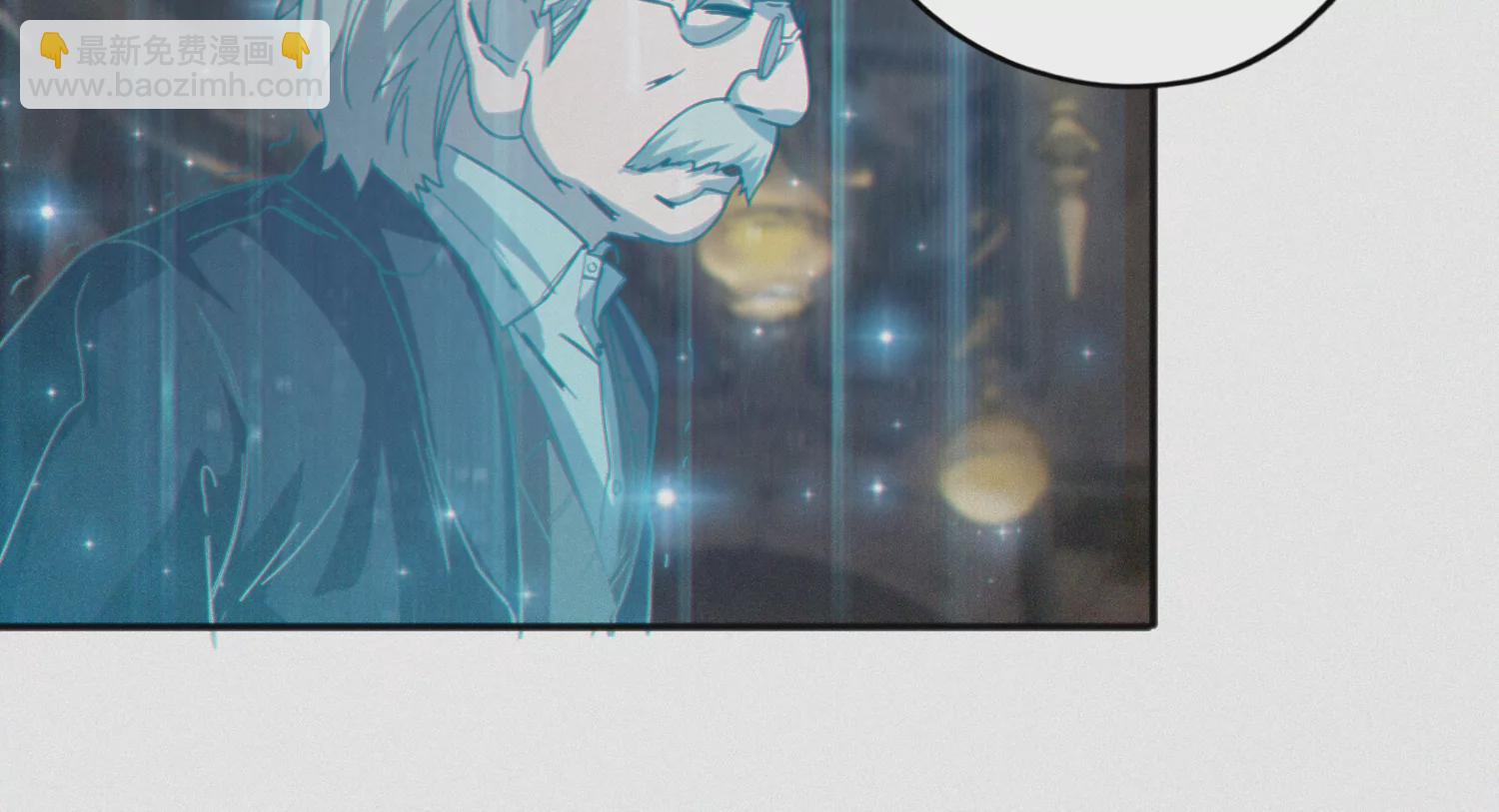 今天地球爆炸了嗎 - 第144話 老葉與校長(1/3) - 6