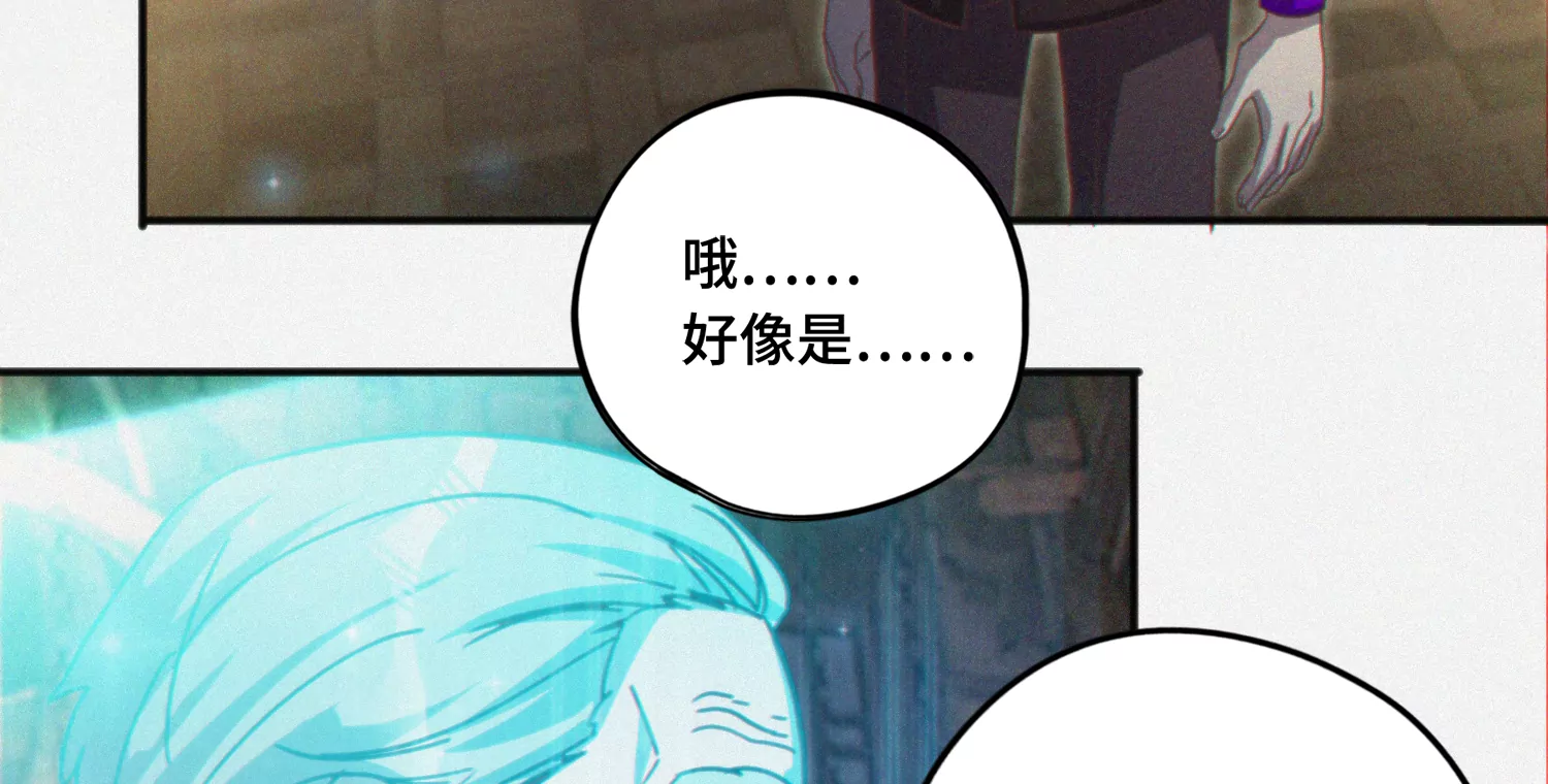 今天地球爆炸了嗎 - 第144話 老葉與校長(1/3) - 1