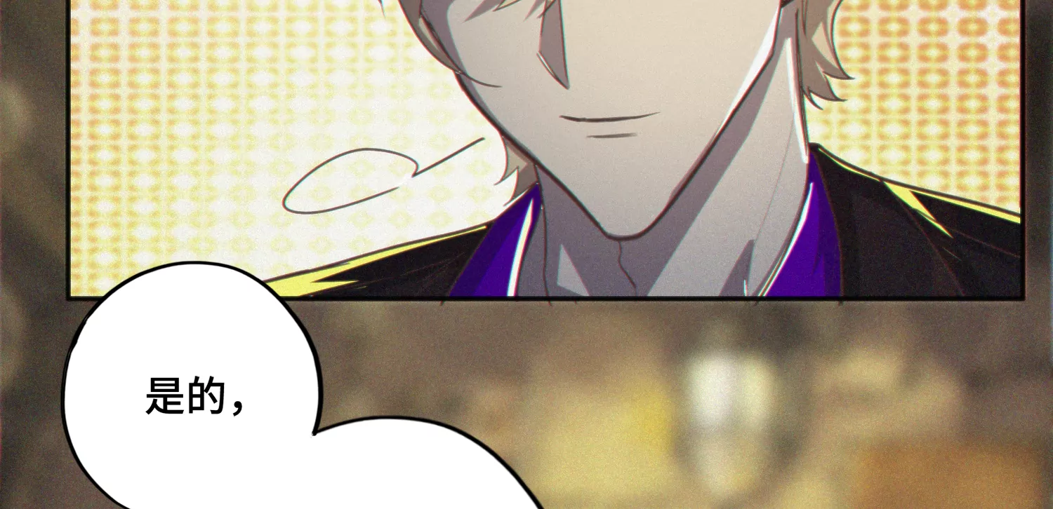 今天地球爆炸了嗎 - 第144話 老葉與校長(1/3) - 5