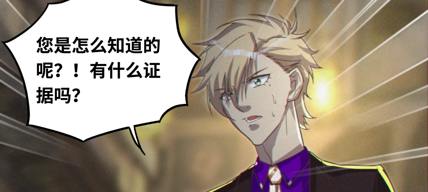 今天地球爆炸了嗎 - 第144話 老葉與校長(2/3) - 6