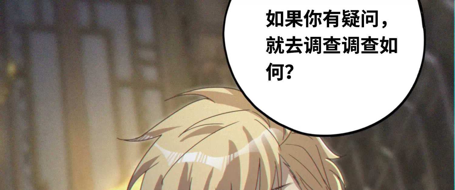 今天地球爆炸了嗎 - 第144話 老葉與校長(2/3) - 4