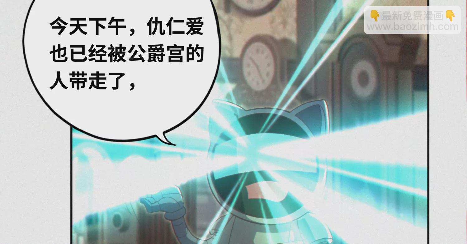 今天地球爆炸了嗎 - 第144話 老葉與校長(2/3) - 3