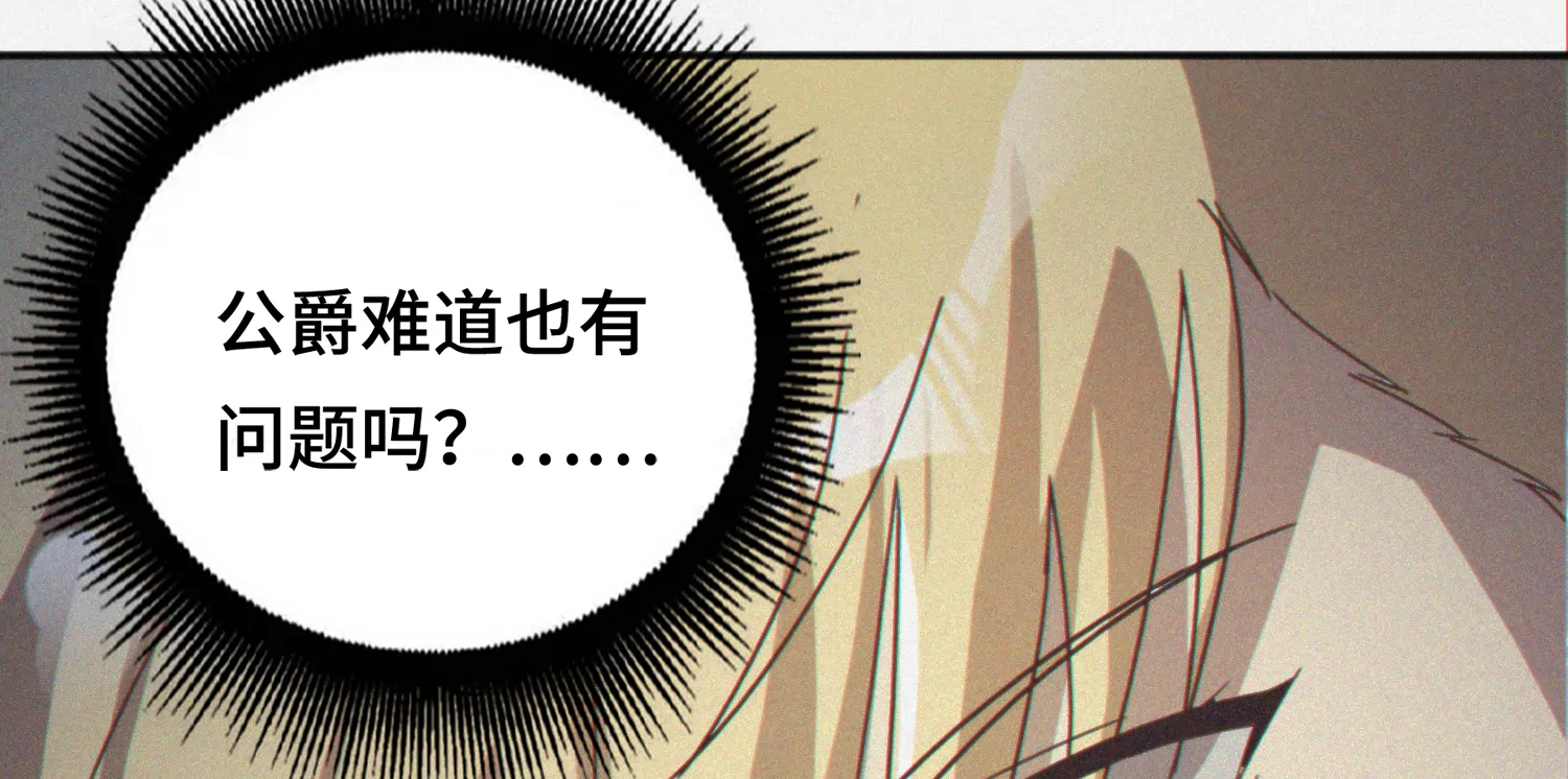 今天地球爆炸了嗎 - 第144話 老葉與校長(2/3) - 7