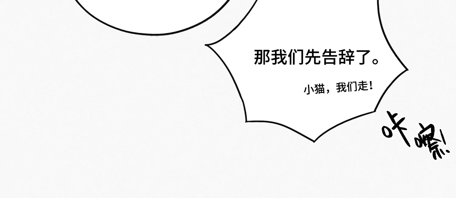 今天地球爆炸了嗎 - 第144話 老葉與校長(2/3) - 7