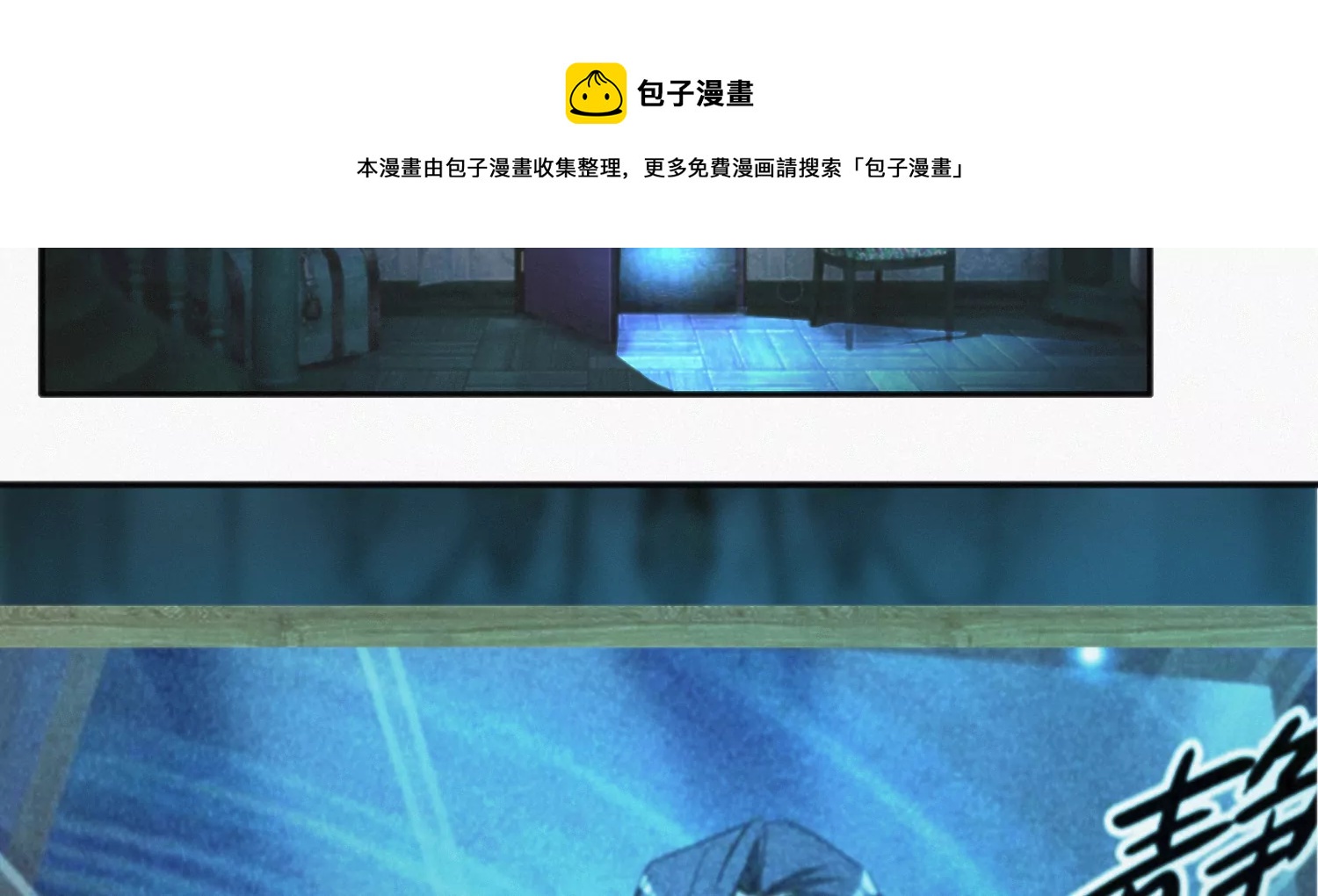 今天地球爆炸了嗎 - 第144話 老葉與校長(2/3) - 1