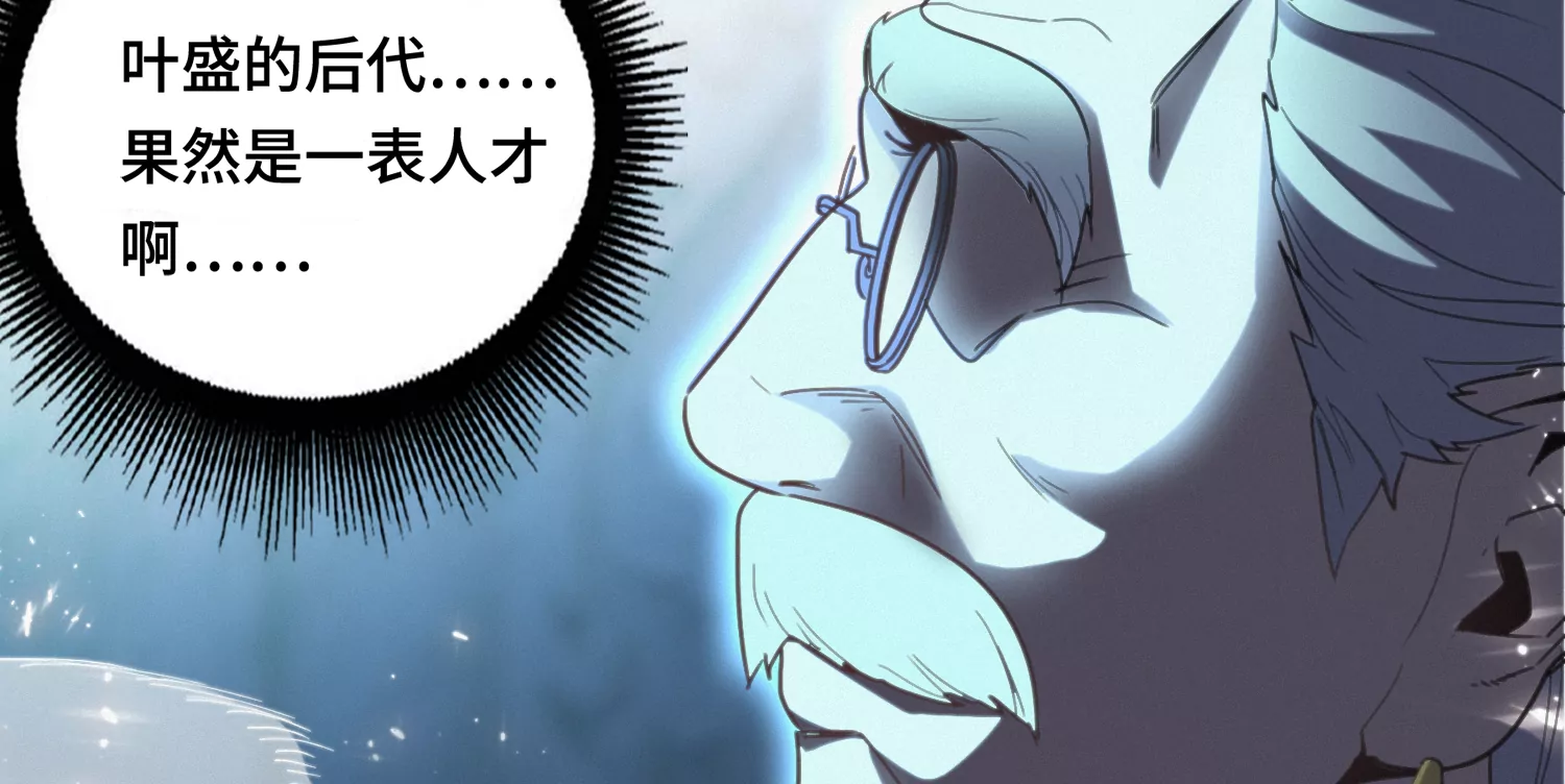 今天地球爆炸了嗎 - 第144話 老葉與校長(2/3) - 5