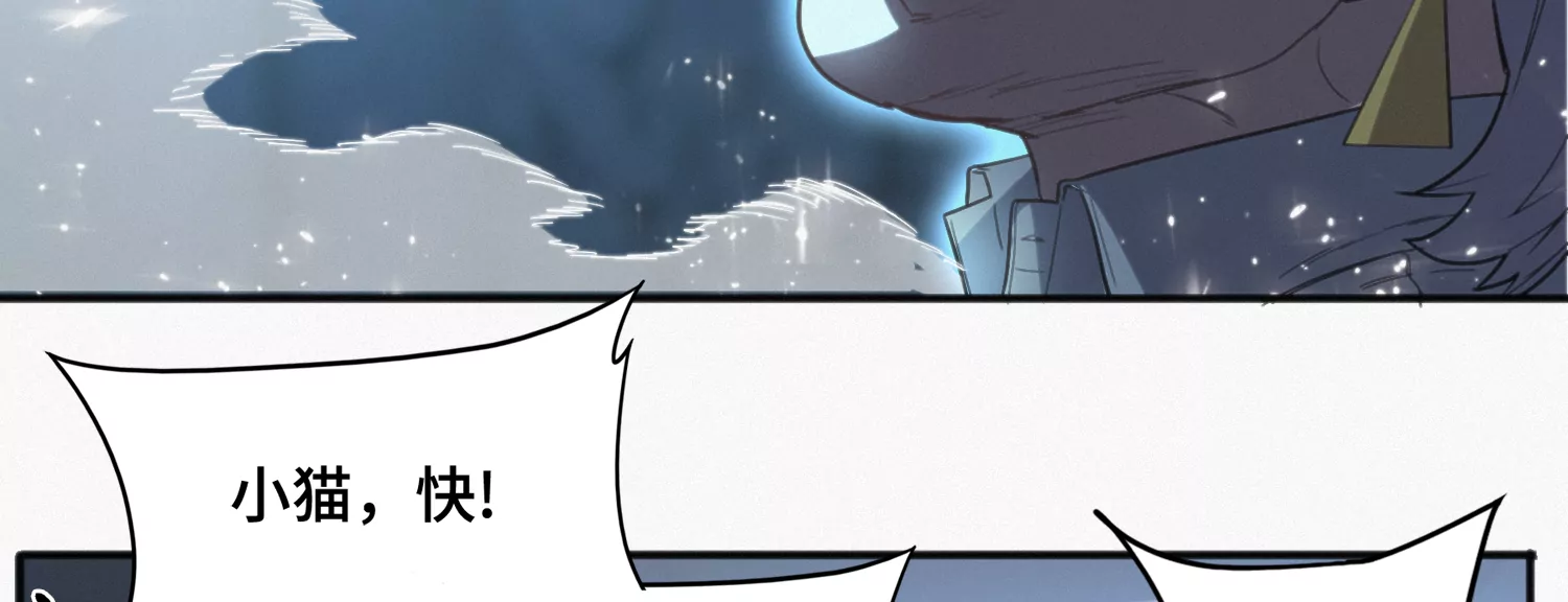 今天地球爆炸了嗎 - 第144話 老葉與校長(2/3) - 6