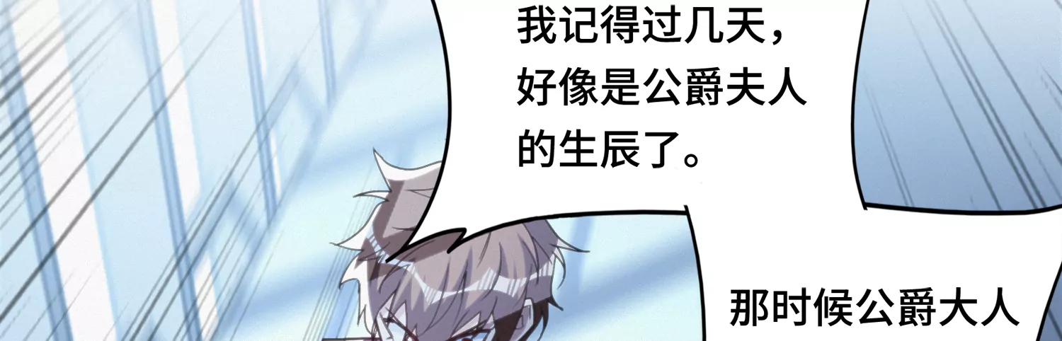 今天地球爆炸了嗎 - 第144話 老葉與校長(2/3) - 1