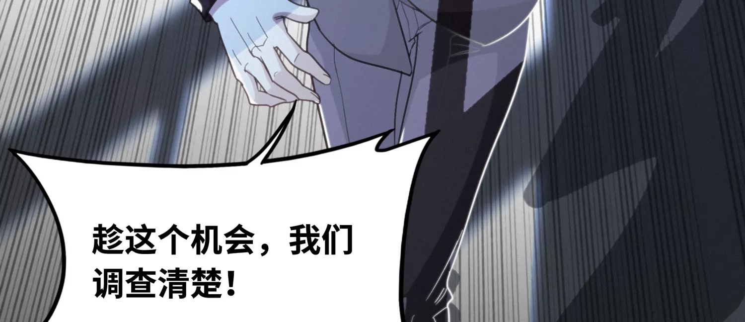 今天地球爆炸了嗎 - 第144話 老葉與校長(2/3) - 4