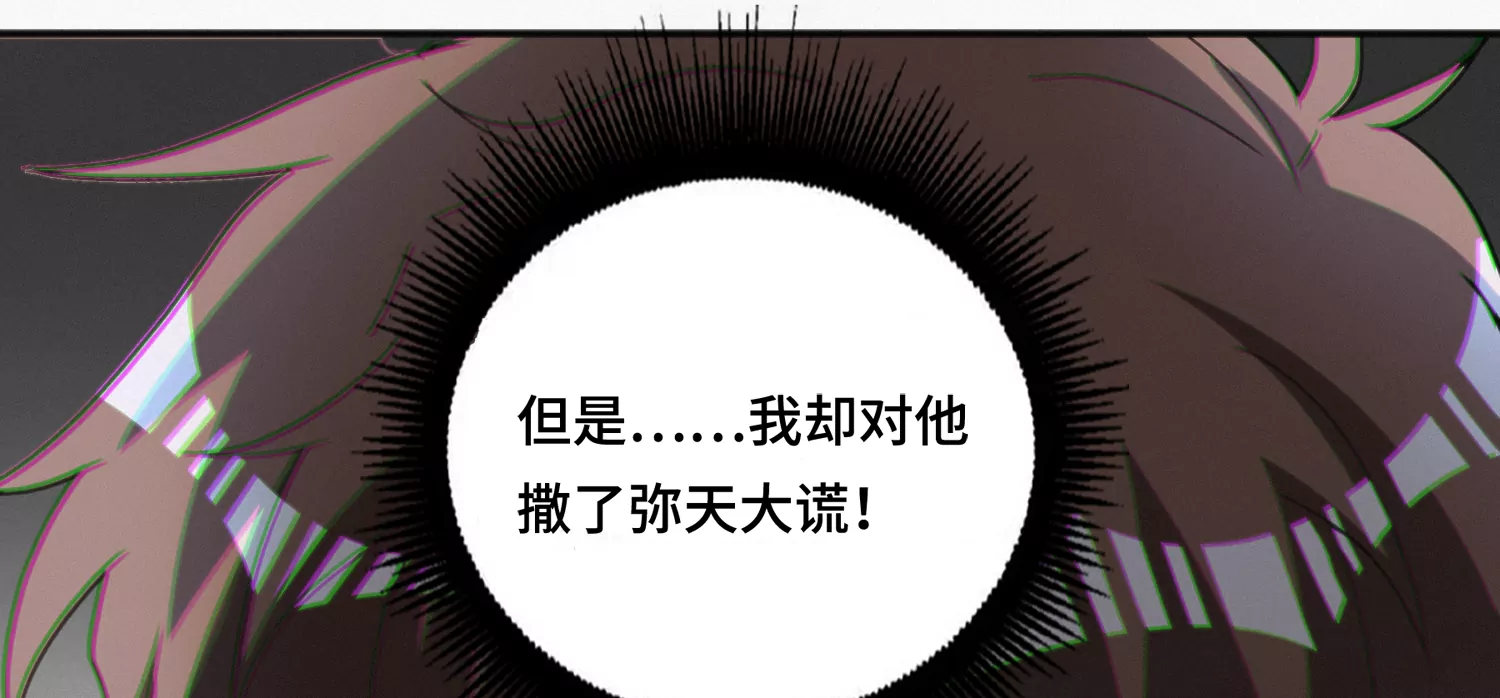 今天地球爆炸了嗎 - 第144話 老葉與校長(2/3) - 8