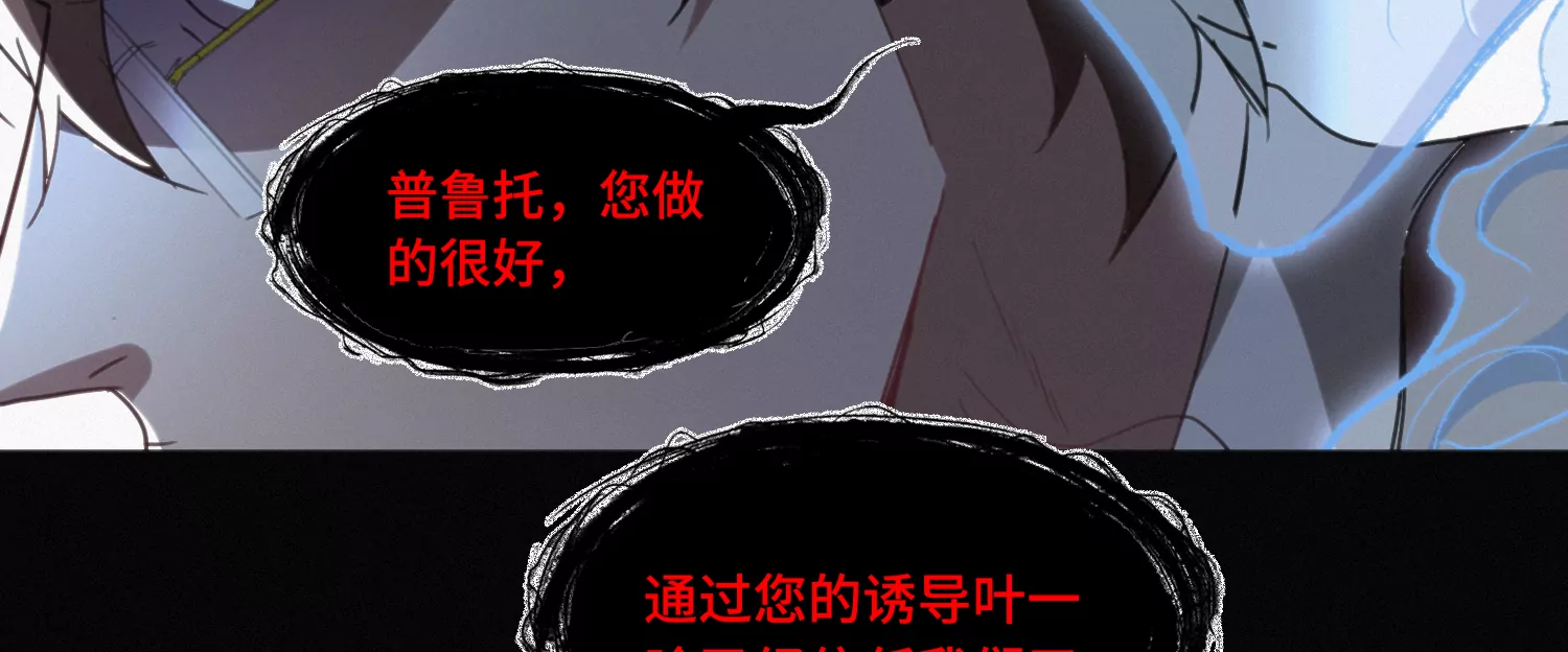 今天地球爆炸了嗎 - 第144話 老葉與校長(2/3) - 5