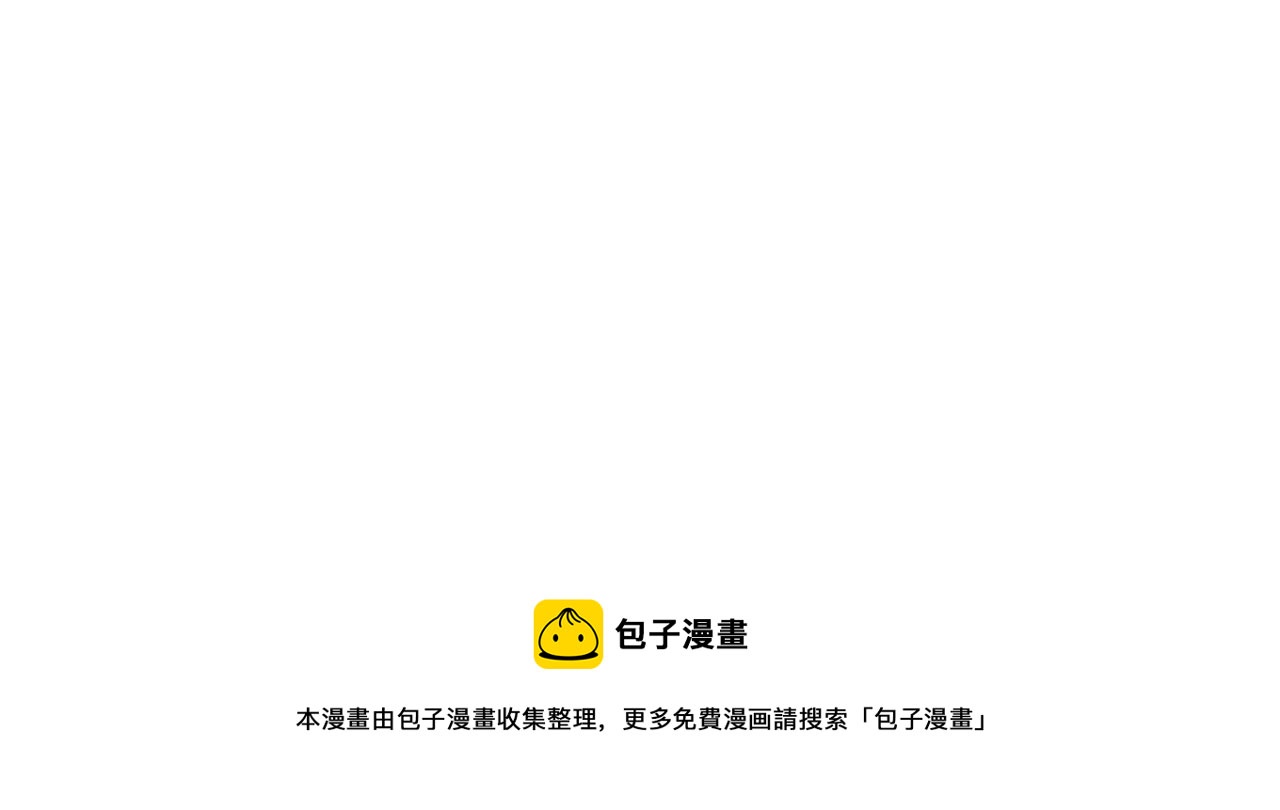 今天地球爆炸了嗎 - 第146話 公爵二(3/3) - 2