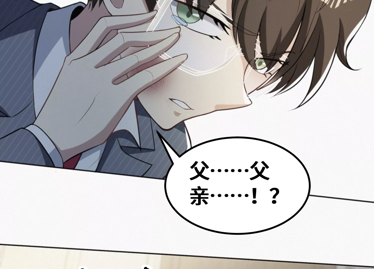 今天地球爆炸了嗎 - 第146話 公爵二(1/3) - 4