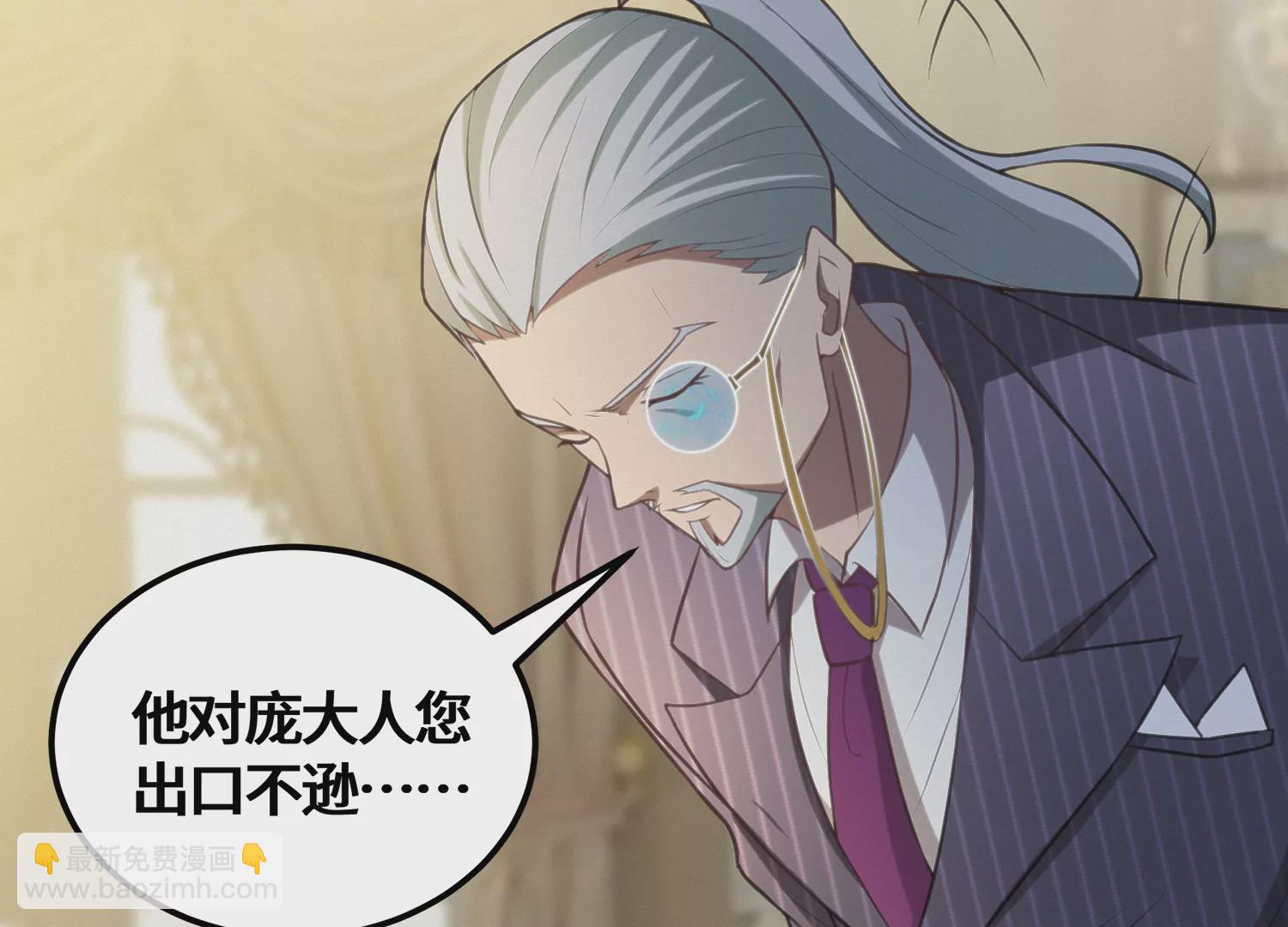 今天地球爆炸了嗎 - 第146話 公爵二(1/3) - 6