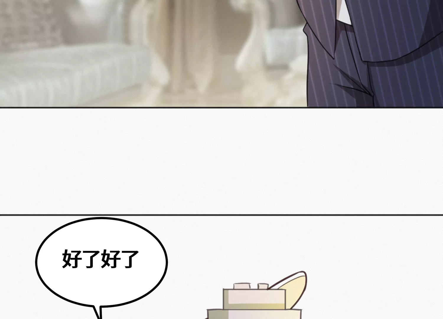 今天地球爆炸了嗎 - 第146話 公爵二(1/3) - 8