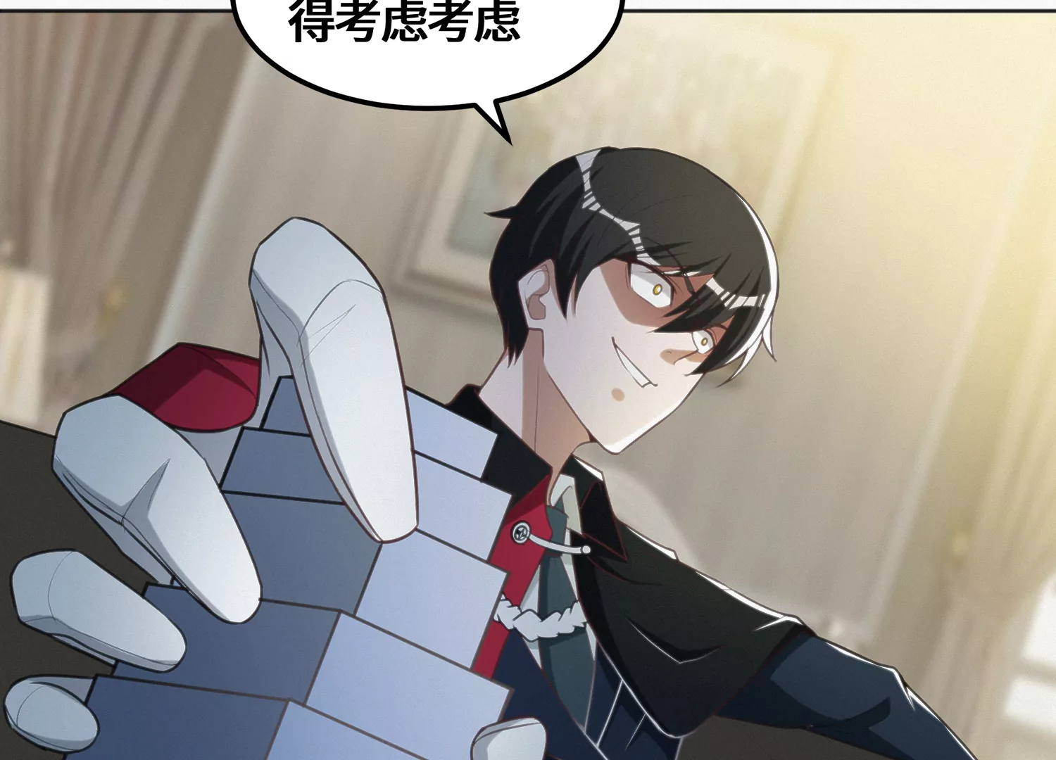 今天地球爆炸了嗎 - 第146話 公爵二(1/3) - 4