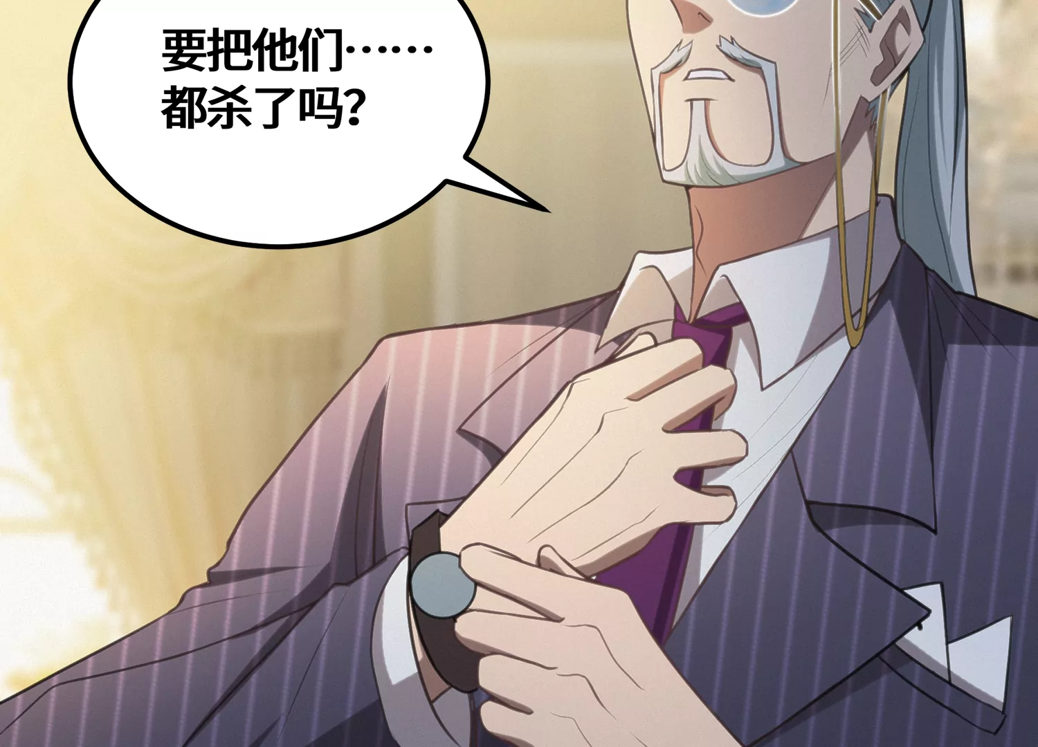 今天地球爆炸了嗎 - 第146話 公爵二(1/3) - 8