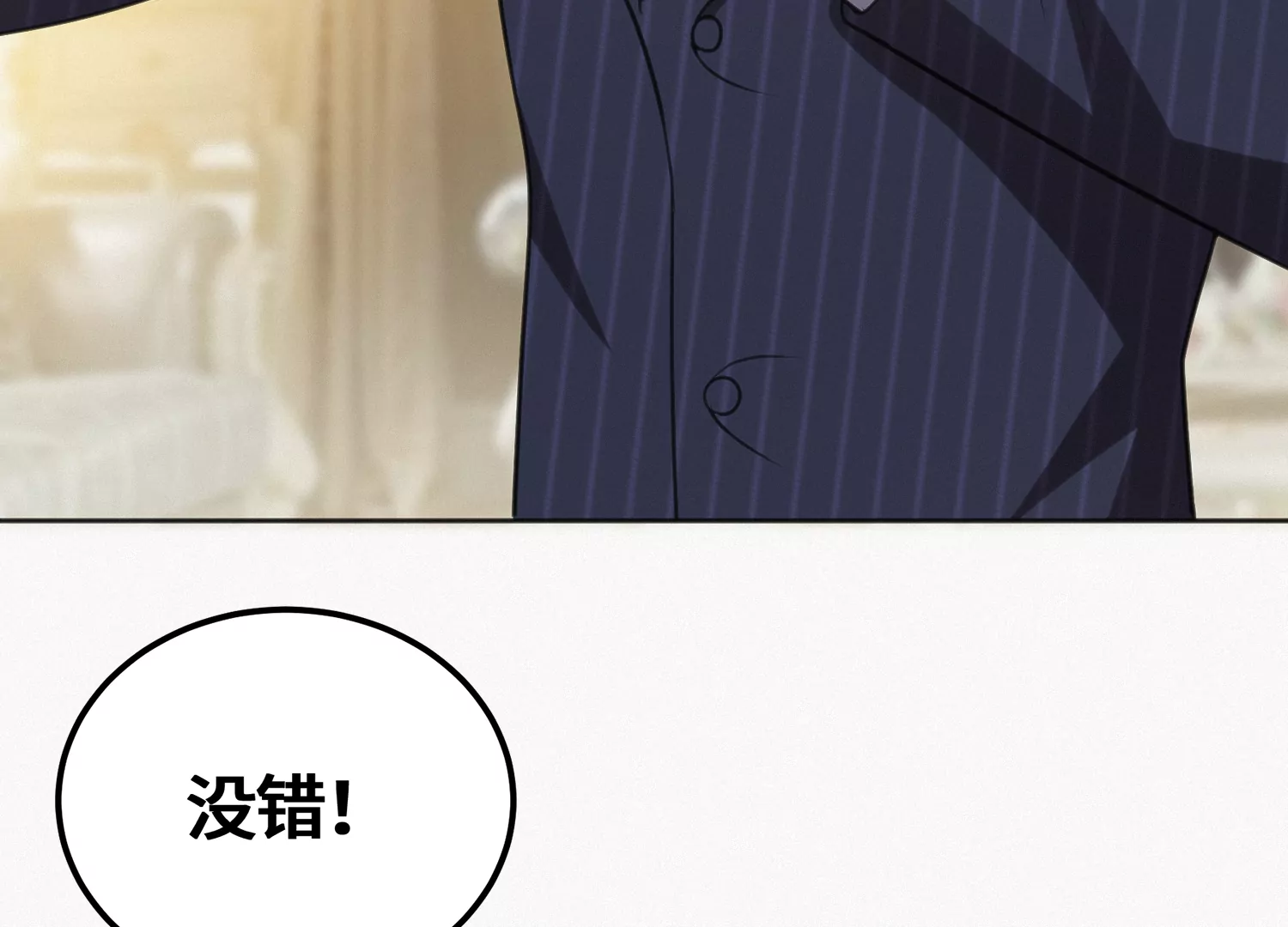 今天地球爆炸了嗎 - 第146話 公爵二(1/3) - 2