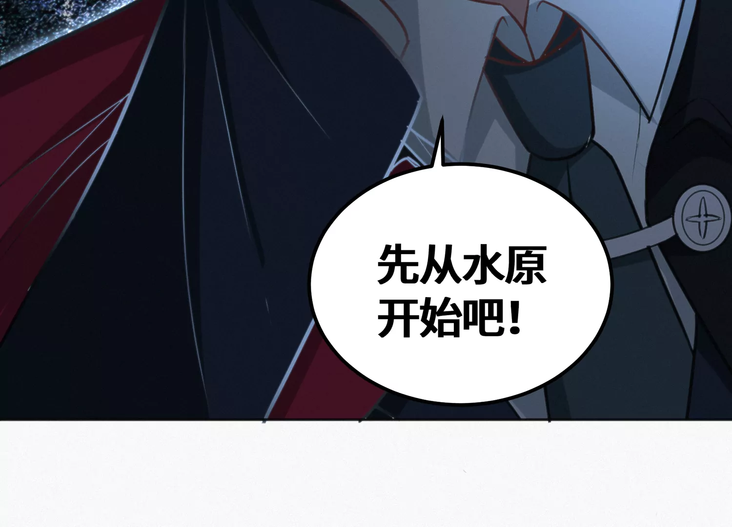 今天地球爆炸了嗎 - 第146話 公爵二(1/3) - 5