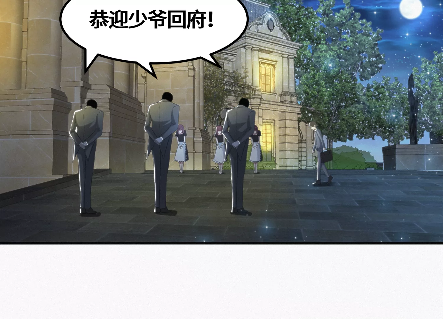 今天地球爆炸了嗎 - 第146話 公爵二(1/3) - 1