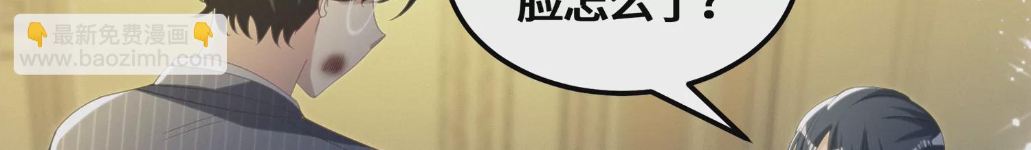 今天地球爆炸了嗎 - 第146話 公爵二(1/3) - 6