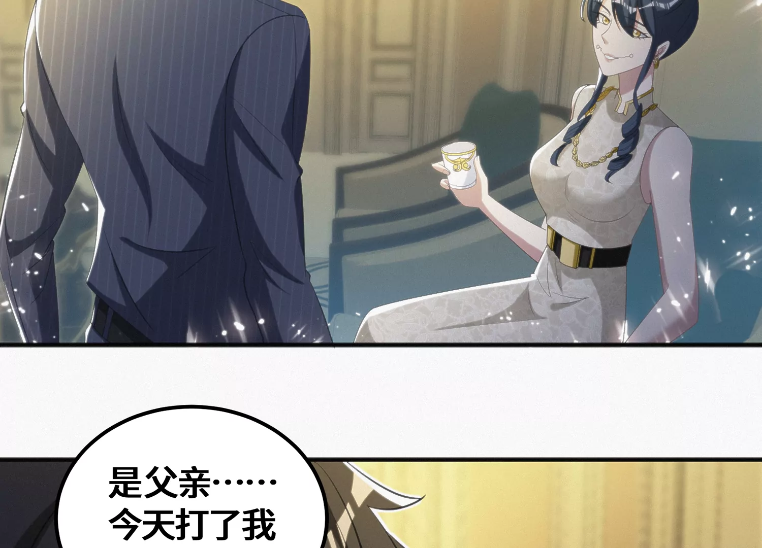 今天地球爆炸了嗎 - 第146話 公爵二(1/3) - 7