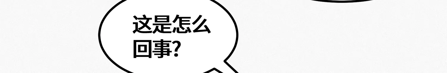 今天地球爆炸了嗎 - 第146話 公爵二(1/3) - 2