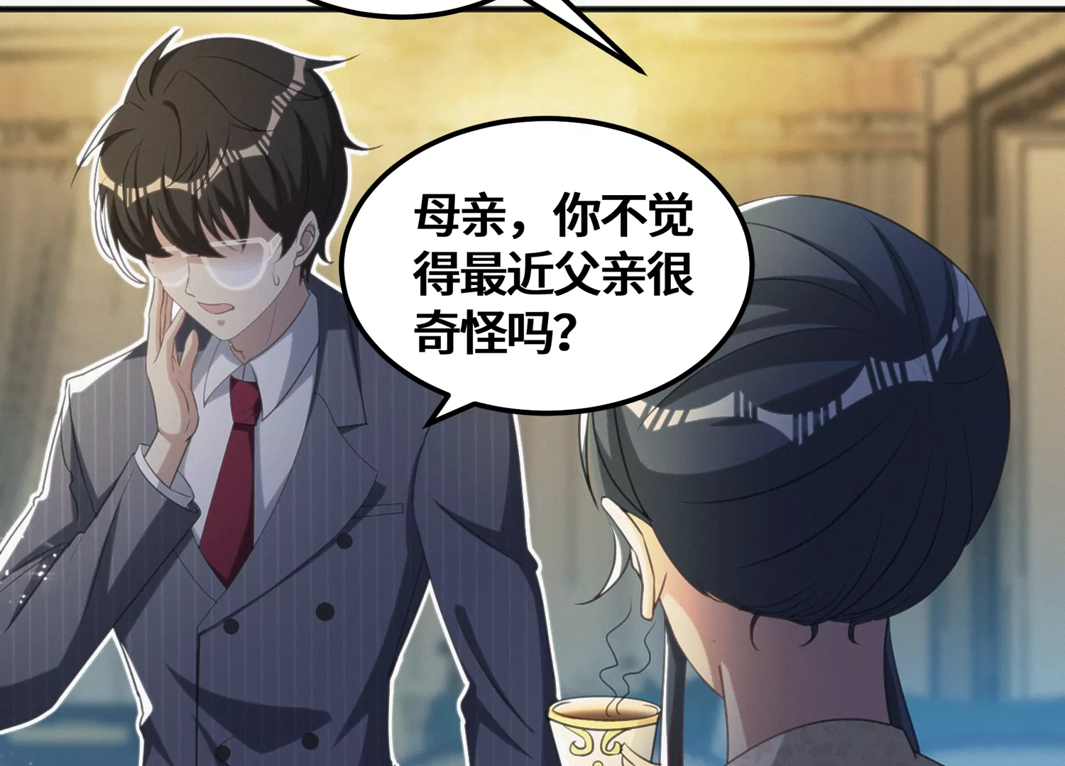 今天地球爆炸了嗎 - 第146話 公爵二(2/3) - 5