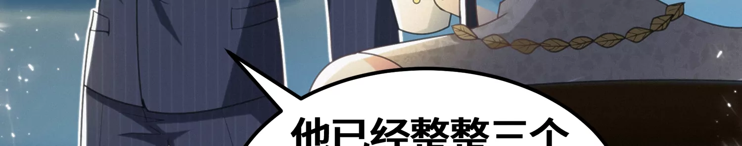 今天地球爆炸了嗎 - 第146話 公爵二(2/3) - 6