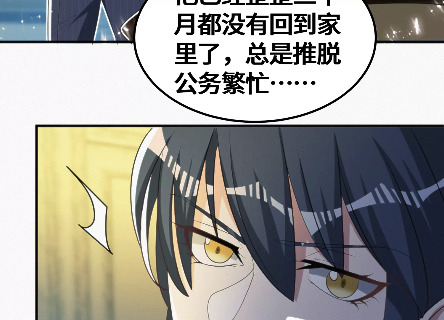 今天地球爆炸了嗎 - 第146話 公爵二(2/3) - 7