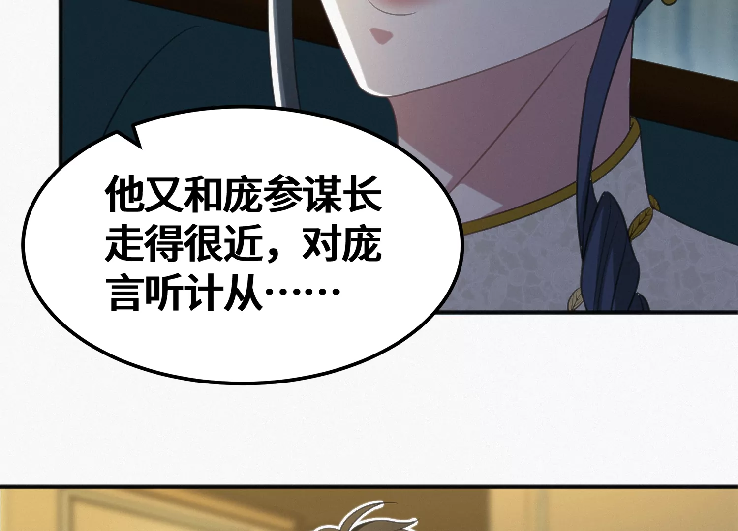 今天地球爆炸了嗎 - 第146話 公爵二(2/3) - 1