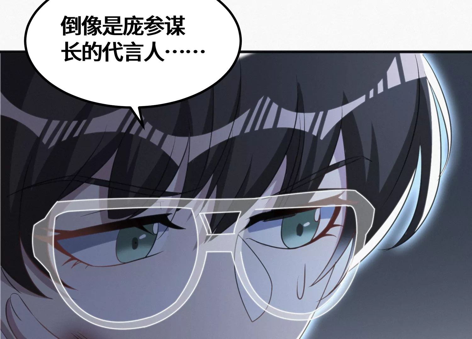 今天地球爆炸了嗎 - 第146話 公爵二(2/3) - 5