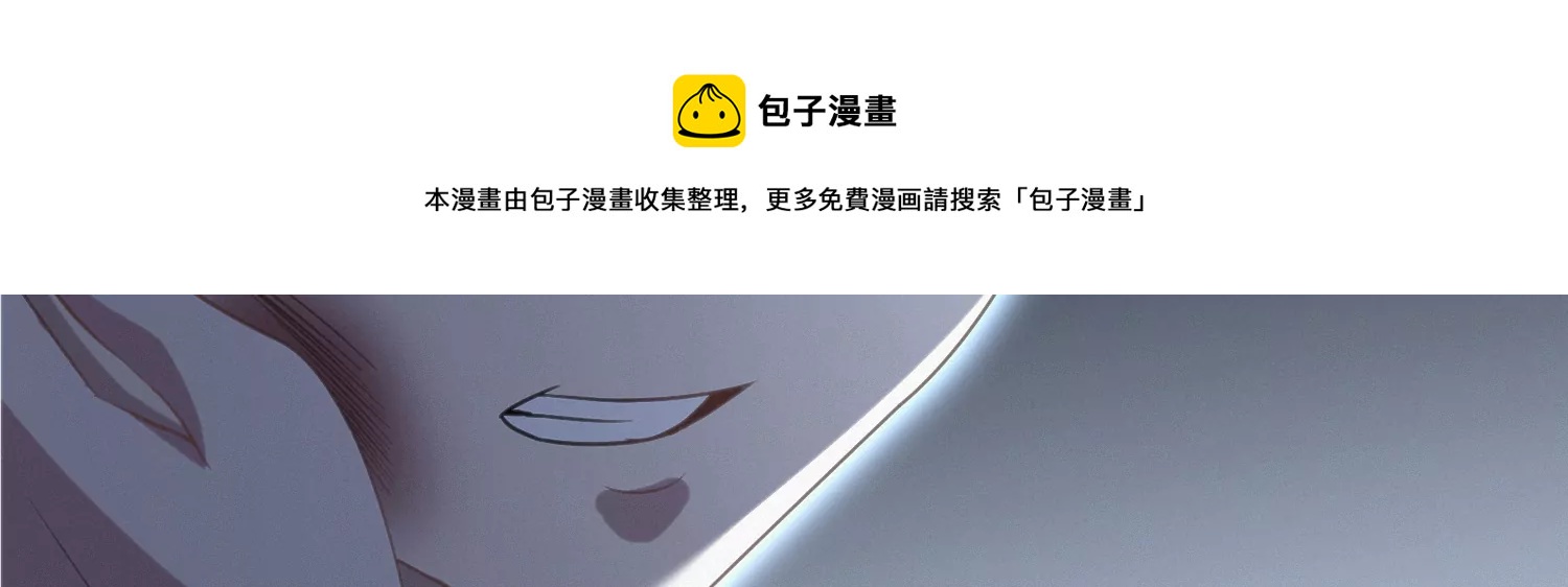 今天地球爆炸了嗎 - 第146話 公爵二(2/3) - 6