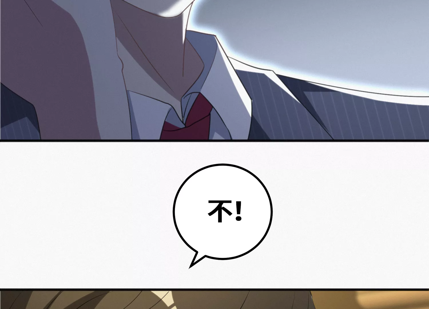 今天地球爆炸了嗎 - 第146話 公爵二(2/3) - 7