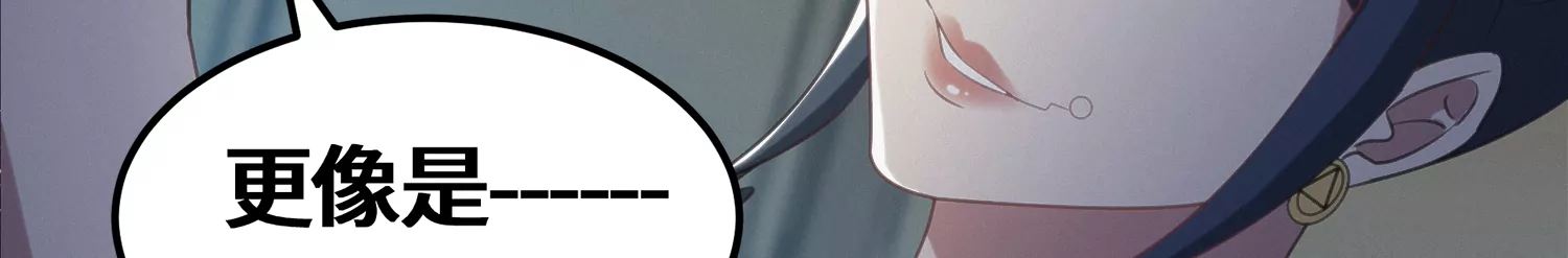 今天地球爆炸了嗎 - 第146話 公爵二(2/3) - 2