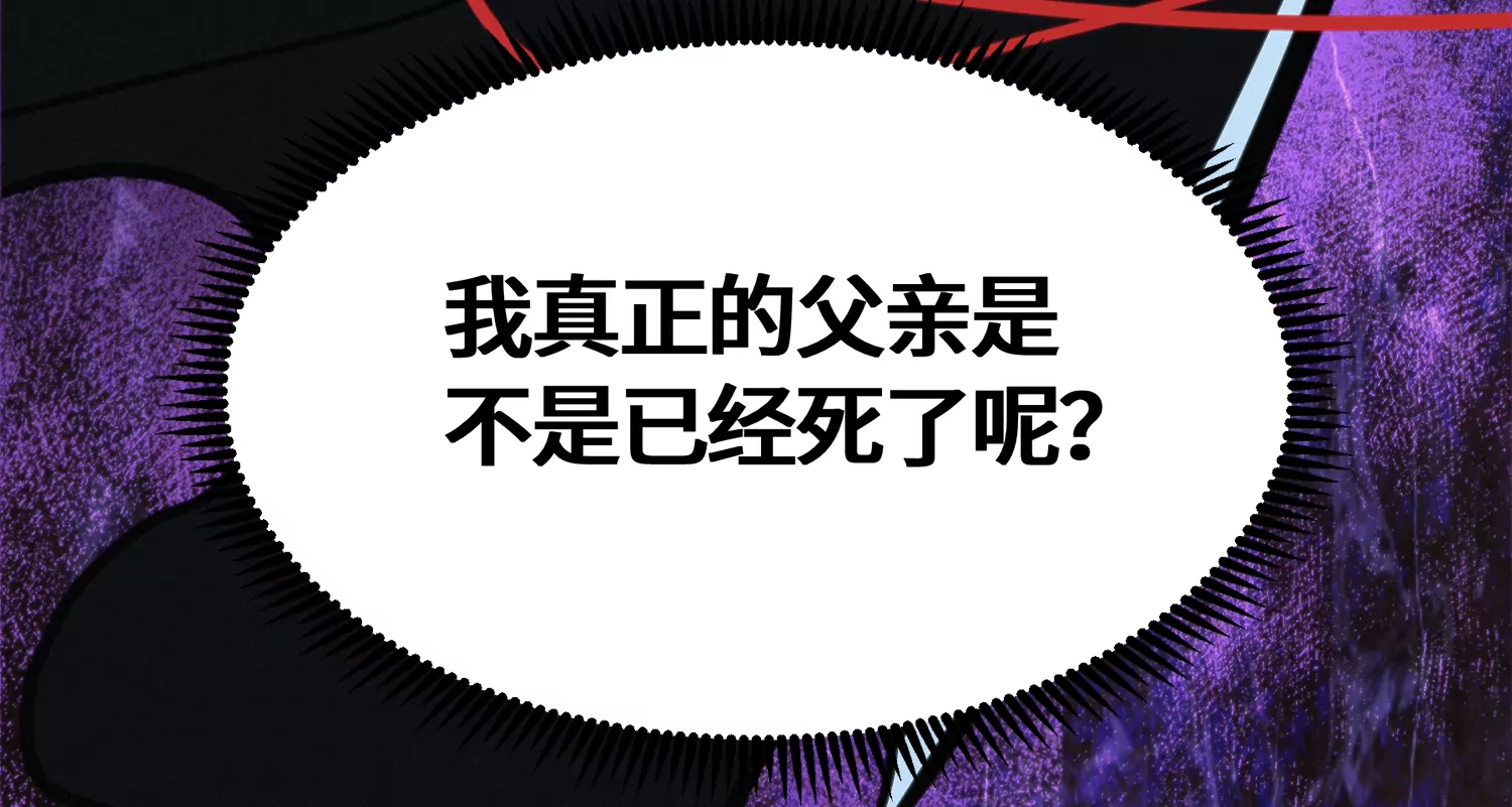 今天地球爆炸了嗎 - 第146話 公爵二(2/3) - 8